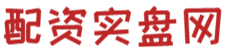 股票杠杆配资之家_股票专业配资导航_配资365之家